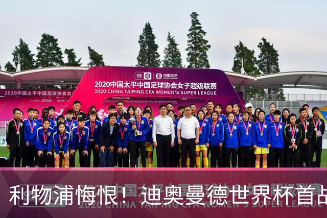利物浦悔恨！迪奥曼德世界杯首战闪耀 莱比锡：加钱！